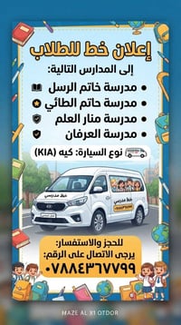 خط طلاب • خاتم الرسل • كيا