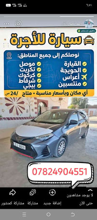 نقل طلاب • جامعة تكريت • متاح ٢٤س