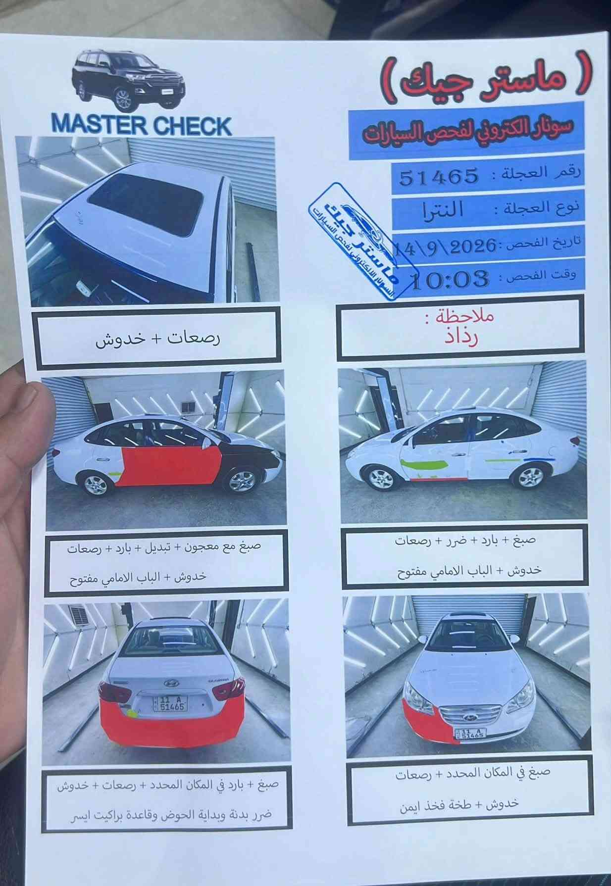 السلام عليكم
لبيع الانترا مقدس موديل 2011خليجيه 

مكينه 1600 المرغوب

رقم بغداد انكليزي ابسمي شخصيا هزه سنويه جدد تحويل مباشر نفس اليوم ماتعبك 

كير كفاله تبريد كفاله كهربائيات بلاديه 

داخل بلادي سياره شرط سونار مرفق جديد بيها قطعتين وربع جهه  شواصي لغود تخم تايرات فتحه سلايت اشاير المري الفول مكاني بغداد ناحيه الرشيد السعر 104 بيها حك الجيه الاتصال او الاستفسار

***********
