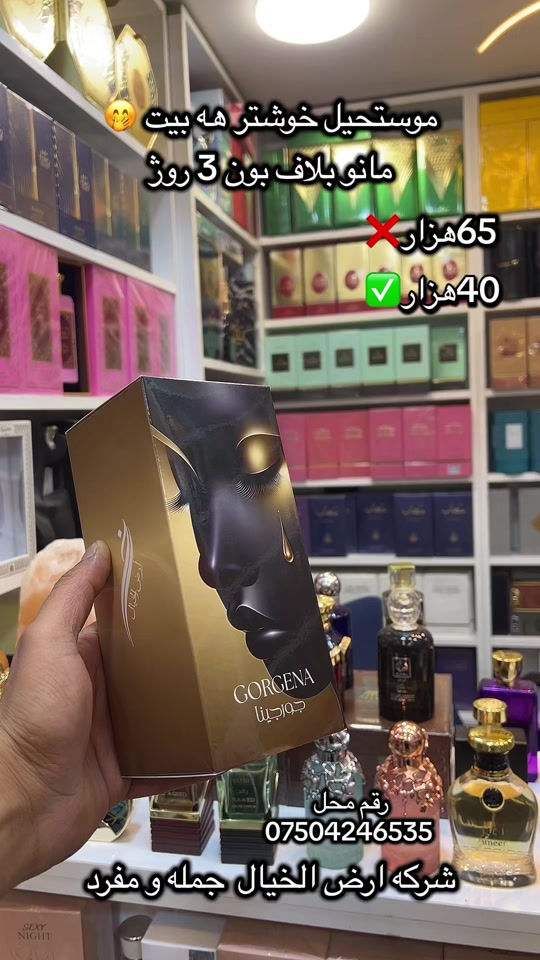 أرض الخيال • توصيل ٣ أيام • جملة ومفرد