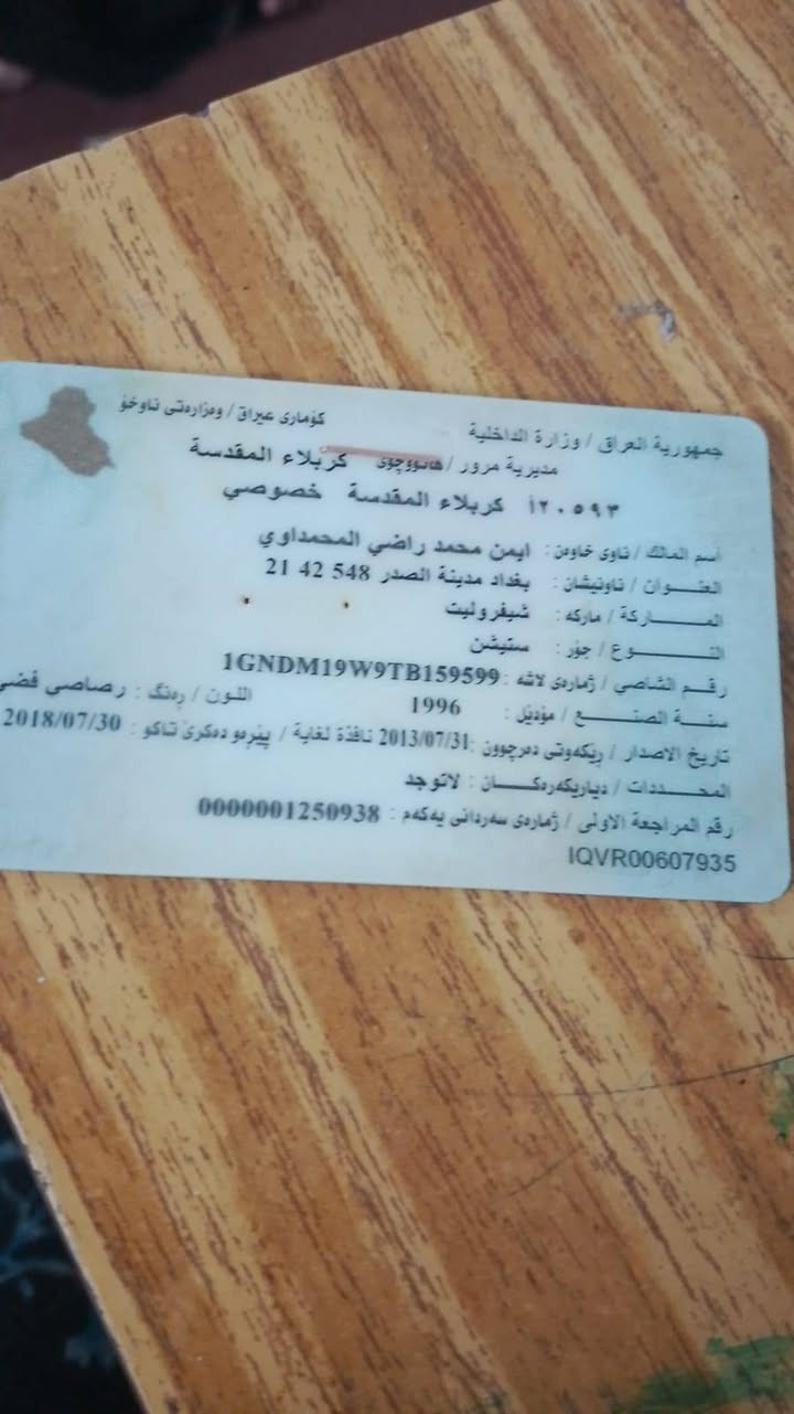سلام عليكم عندي سيارة ريد بيعه بس هيكل تفيد رقام رقم كربلاء  وبسمي رايدهة ب ١٥ ورقه وبية مجال واهاذا رقمي يريدة يتصل غير متواجد على فيسبوك ‎
‎***********
