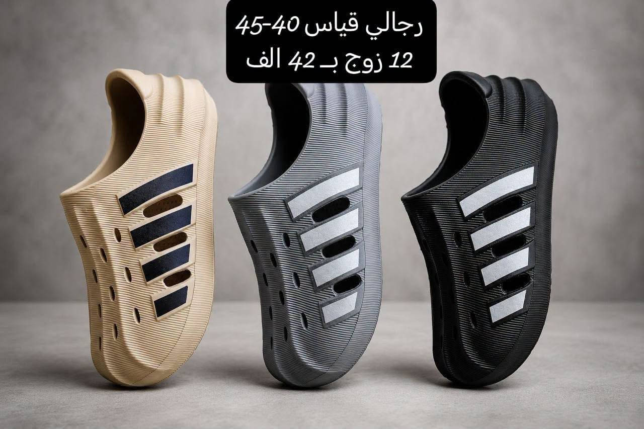 كــروكس رجــالي ونســــائي طبــــي 
الاسعـــار والقيــــاسات داخـل الصــور
📲 قناتنا الرسمية على التليگرام:
https://t.me/lady_shose
✅ تابع قناة آلَشّـمِــــــسً لَلَجَ ـمِـلَهِ على واتساب:
https://whatsapp.com/channel/0029VaxGBzjEKyZ8HyWSgC03
📞 واتساب الحجز والتواصل:
***********

انظمـــوا لگـــروب الواتســـاب الخـاص بينـا 
https://chat.whatsapp.com/GntdUjTpaDiLNyc4Rb20Rq?mode=gi_t
