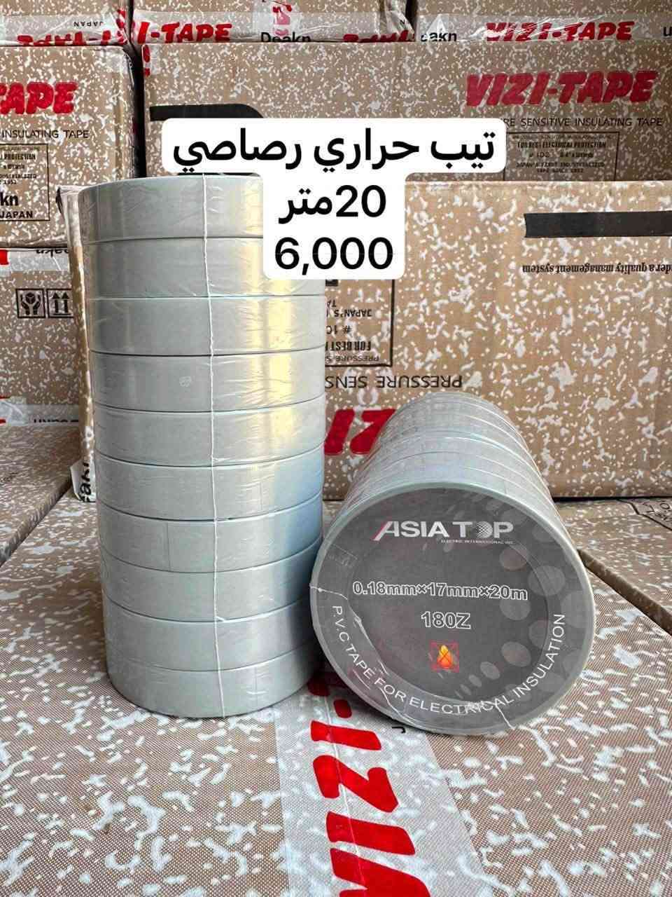 جملة ومفرد • توصيل لكل العراق • واير فلكس