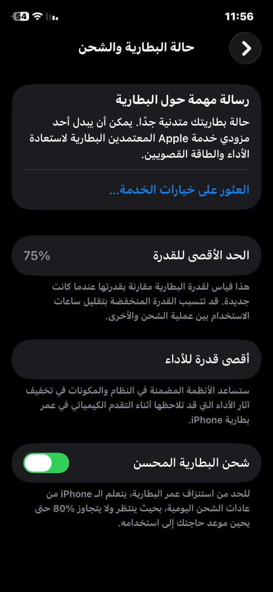 للمراوس فقط بايفون ‼️
ايفون 11 عادي ذاكرة128 بطارية 75
جهاز كفاله من فتح  ومن تصليح 
فيس ايدي شغال كلشي شغال وعلى وضع شركه
نضافه 85/100 ملحقاته كارتونه+ شاحنه 
للستفسار ***********
