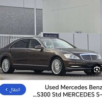مرسيدس S300 • 2008 • سليمانية
