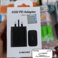 شاحن شركه samsung وكاله ستيكر بسعر 8000 الاف الموقع الحسينيه الراشديه ...