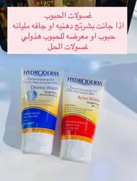 منتجات ايرانية • عناية بالبشرة • علاج حب الشباب