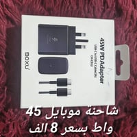 شاحن موبايل • بوربنك • ساعات