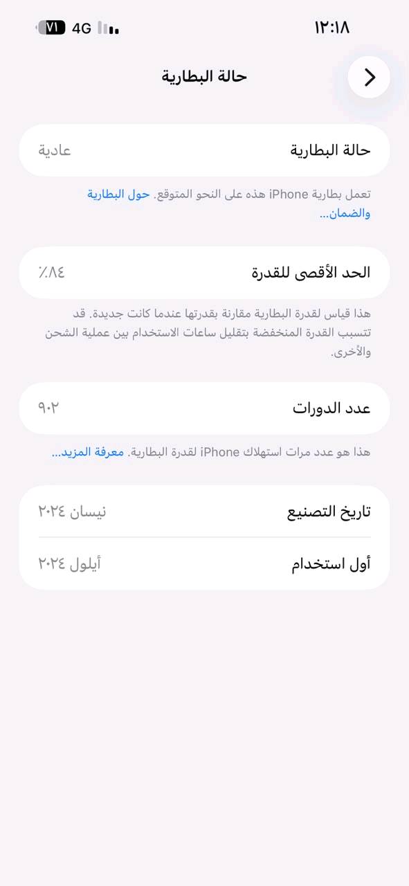 السلام عليكم للبيع ايفون 15 برو ماكس ماستر نسخة الشرق الاوسط جهاز مبدل شاشة تفصيخ طالعه ب اعدادات مستعملة بطارية 84 عدد دورات الشحن موضحه يمك جهاز شغال ب كامل زلخ مابي شراي اتصل    
***********