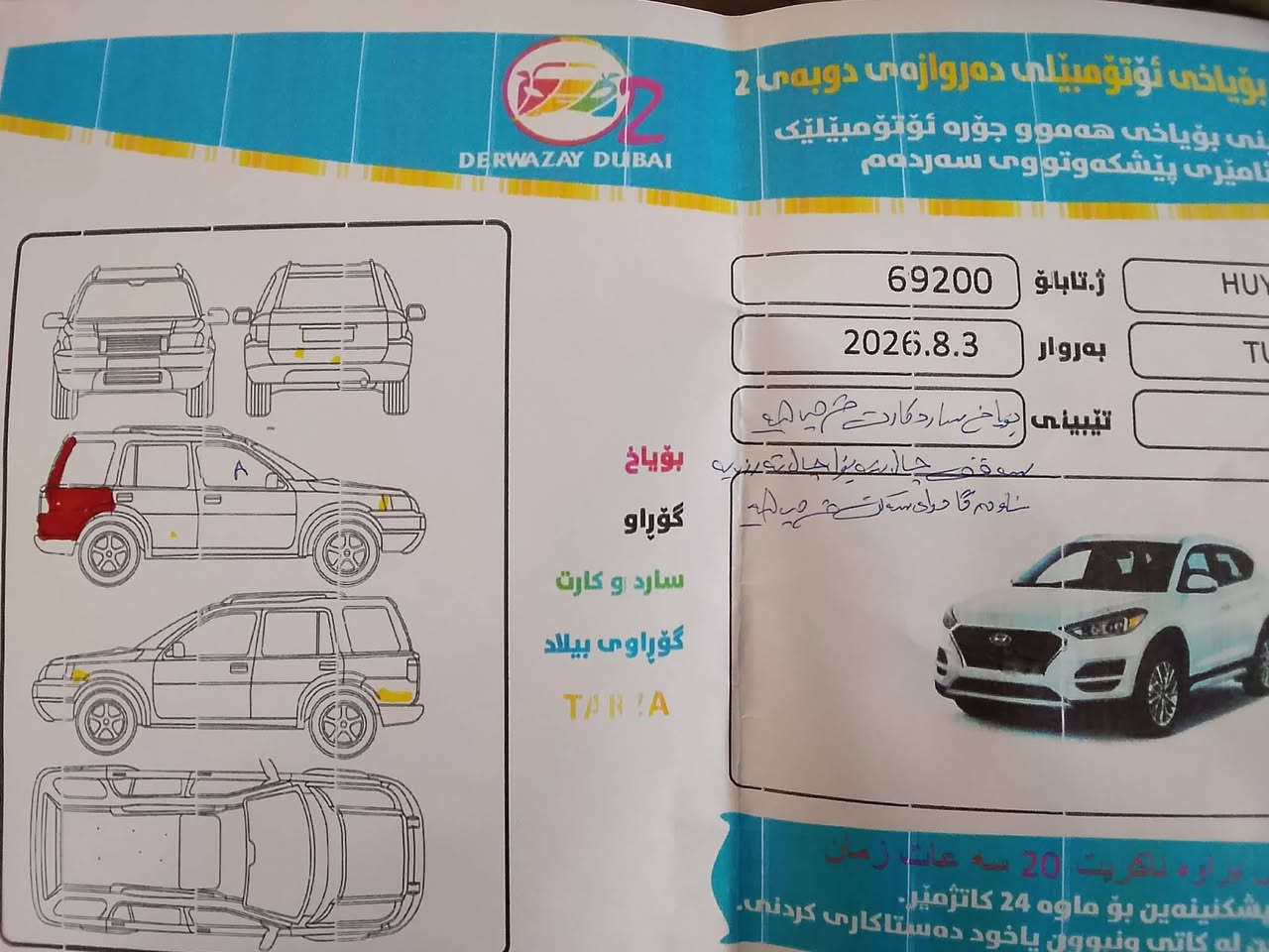 2010 صور سونار مرفق سعر 120مجال مكان سياره جمجمال ***********
