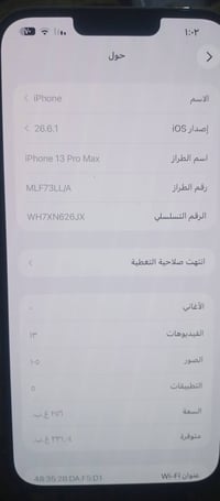 آيفون ١٣ برو ماكس • ٢٥٦ جيجا • بطارية ٩٠٪