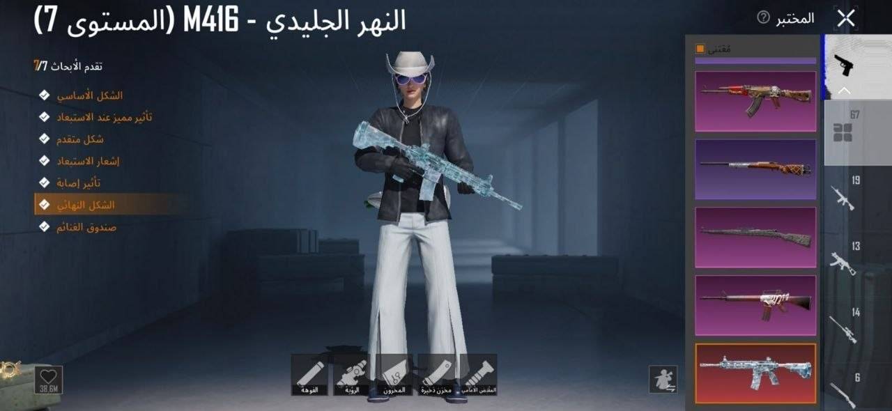 حساب ببجي • مستوى ٨٦ • مبادلة ايباد