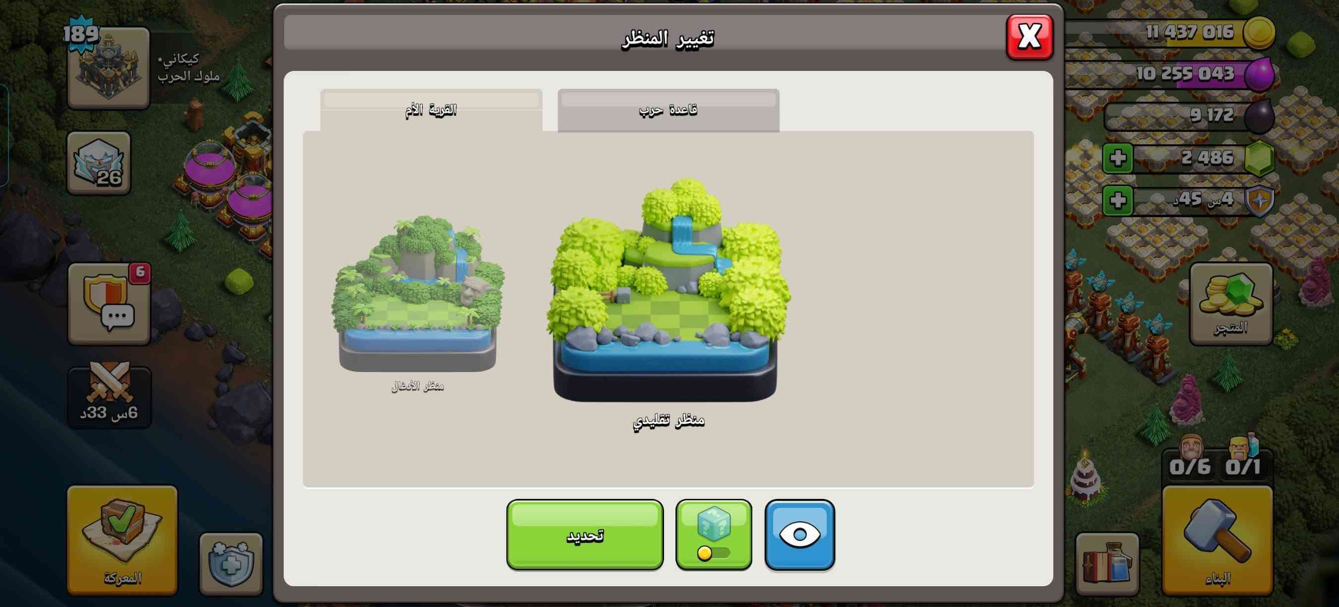 تاون 16 • سكنات ملوك • جواهر