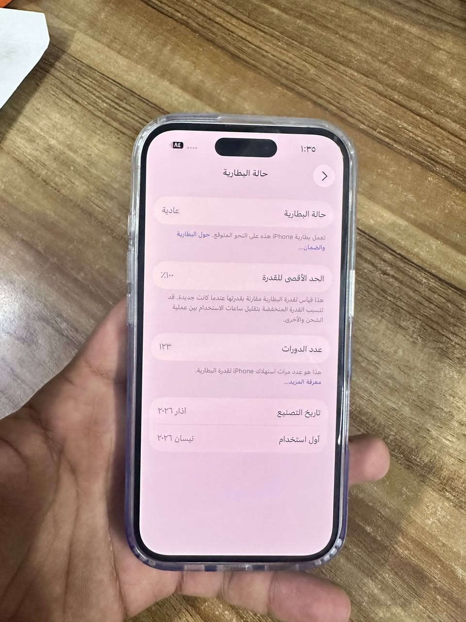 السلام عليكم 
ايفون 16 عادي مستخدم4 اشهر فقط بعده بالضمان 
بطاريته 100 مشحون 123مرة جهاز مال بيت الله شاهد
مكفول وكلشي مامبدل بيه 
فقط الضرر اللي بالصورة
مكاني بغداد للاستفسار اتصال او وتساب ***********
