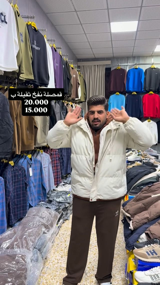 قمصلة نفخ • شتوي • كربلاء حي رمضان