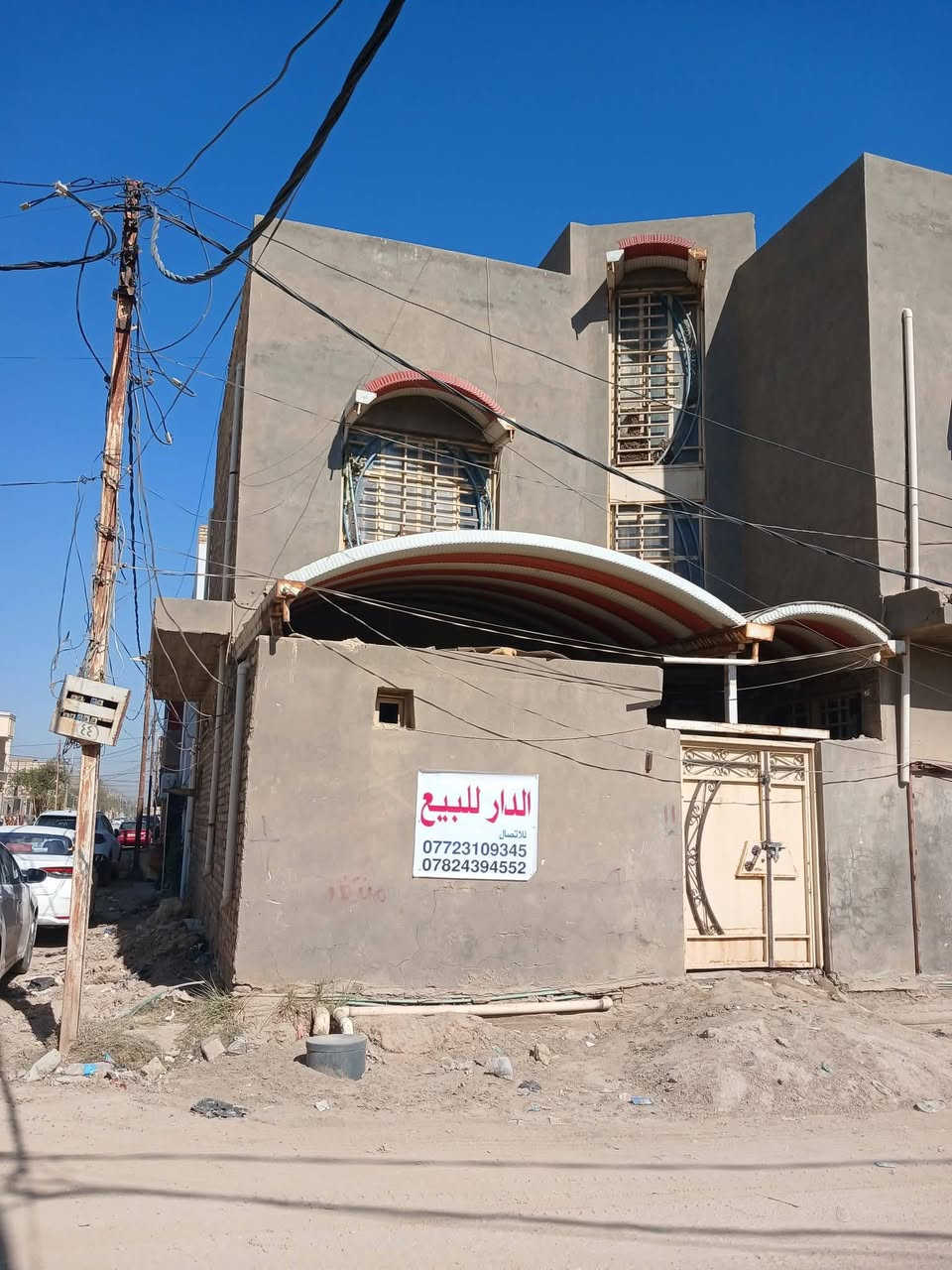 الدار للبيع
الدار 100 م مربع 10×10 ركن طابقين كونكريت استقبال 7×4 وصالة 5×4 ومطبخ 5×4 ومجموعتان صحية في الطابق الارضي غرفتان 7×4 و 5×4 وصالة وحمام في الطابق الاول .العنوان نهايةشارع الوكفة القديمة اخر فرع قبل ساحة العلماء ..للاستفسار ***********
***********
