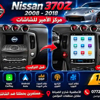 نيسان 370Z • شاشة 12.1 إنش • شاشة أندرويد
