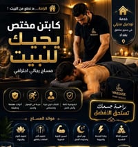 مساج منزلي • زيوت طبيعية • الحله