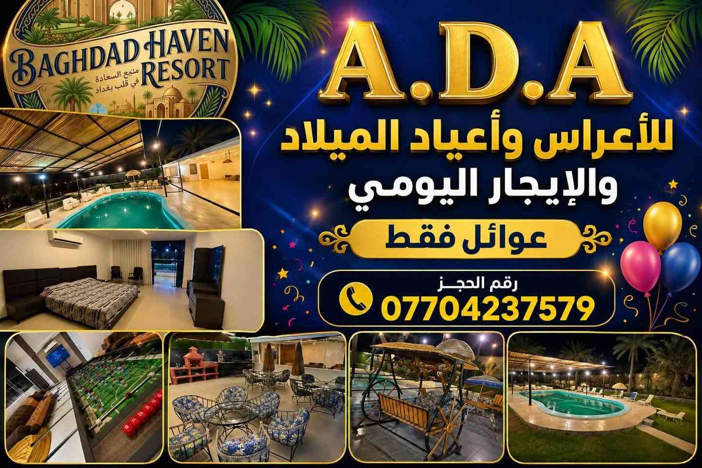 بغداد شاطى التاجي
