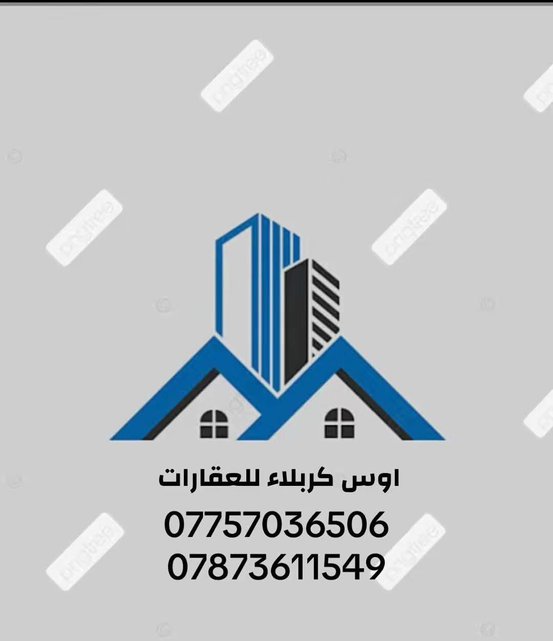 تتوفر كافة المساحات في جميع أنحاء حي التجار سكني وتجاري 

أسعاره مناسبة 👌 وذا عندك قطعة داخل الحي شراي جاهز 💵

مكتب عقار 🏡 مجاز رسميا من غرفة تجارة كربلاء رقم الإجازة 

(1026) عقارات 🏡 

للاستفسار.
***********
***********
