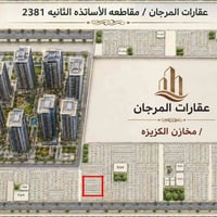 خلف ابراج النرجس • ١٠٠م • واجهة ٥م