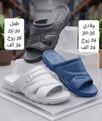 ايــــــفا شبابــــي ولادي وطفل  شبابــــي 24 زوج بــ 27 الـــف  ولادي...