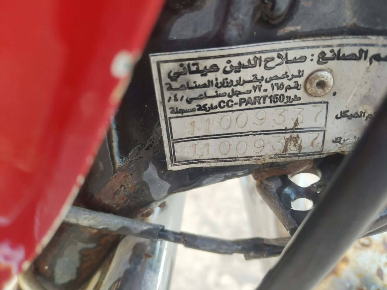 بارت عيتاني • بدون اوراق • مراوس
