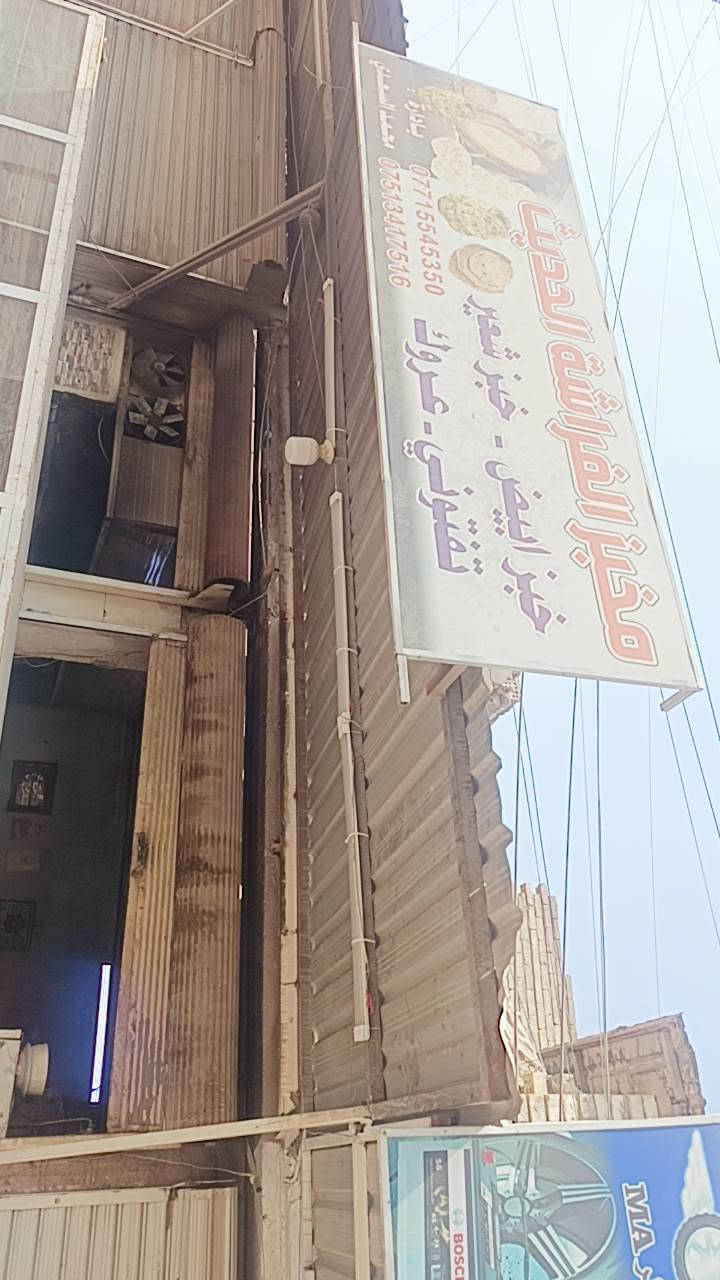 غراض مخبز البيع بلحريه دولعي
***********
