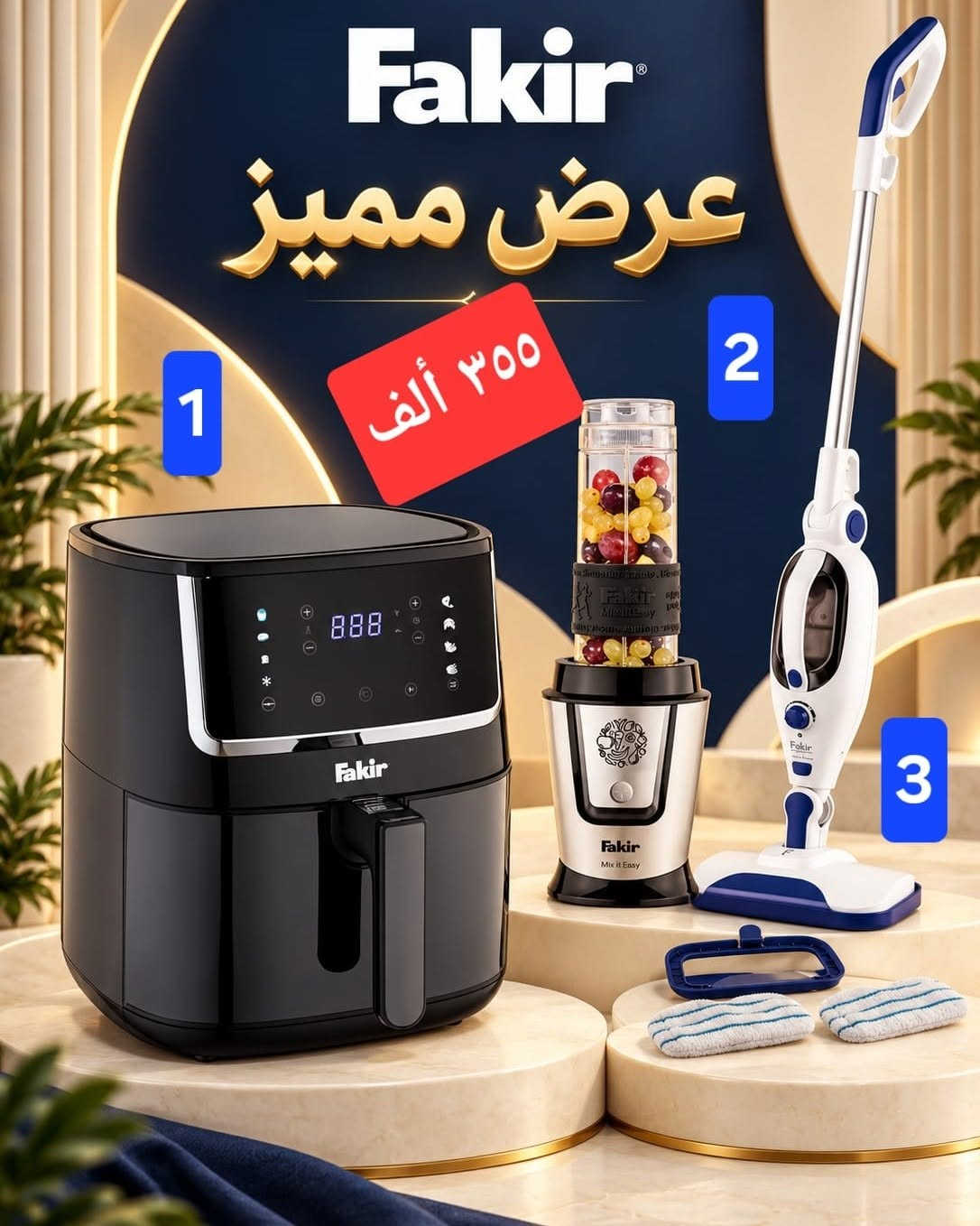فاكير • INSIDE • عروض