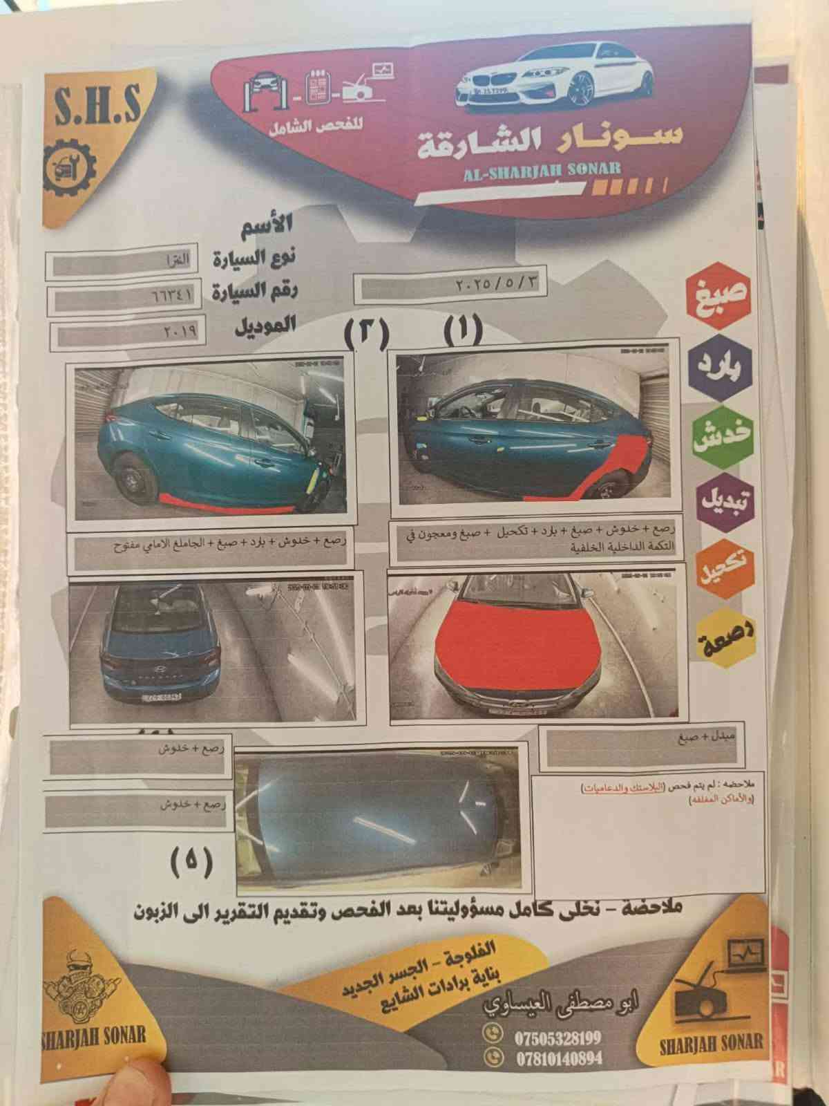 النترا امريكي 2020
رقم اربيل 
ماشيه 79الف ميل 
السعر 110$
رقم ***********
مكان بغداد اليوسفيه 
سونار موجود بل صوره
