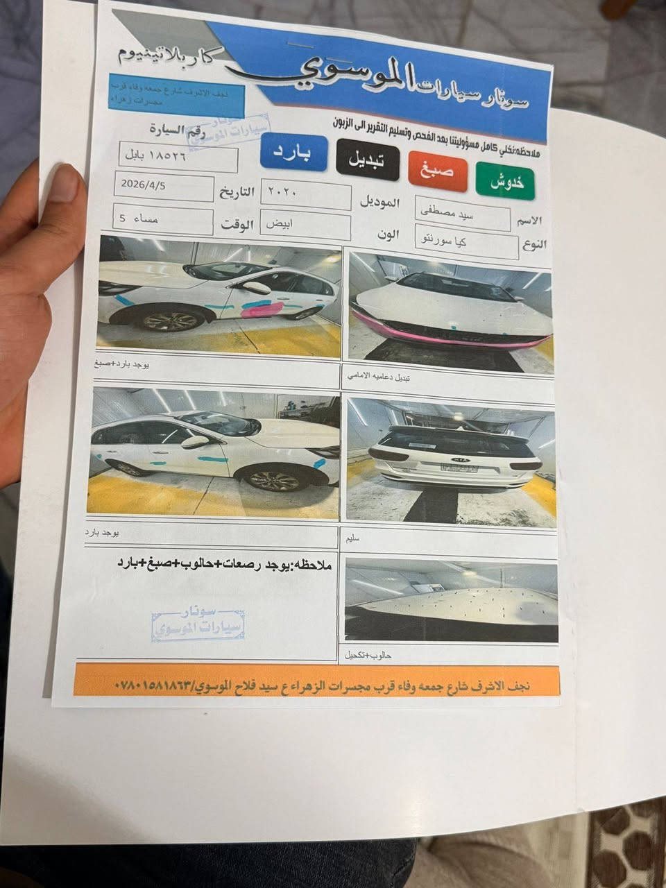 سورنتو • ٢٠٢٠ • ٦ سلندر