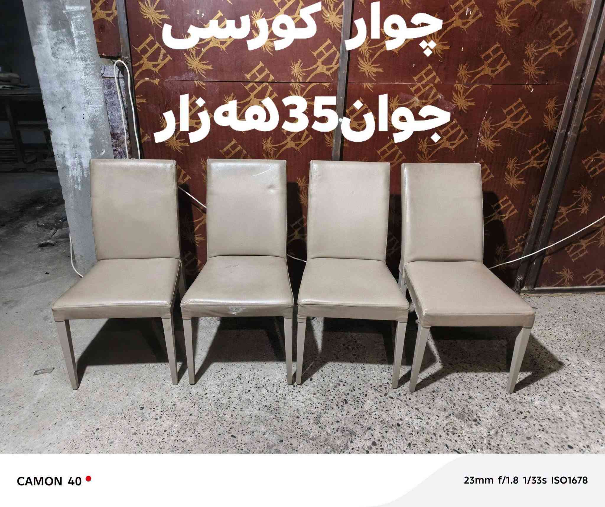 كامون 40 • ٤ كراسي • خزانة مطبخ