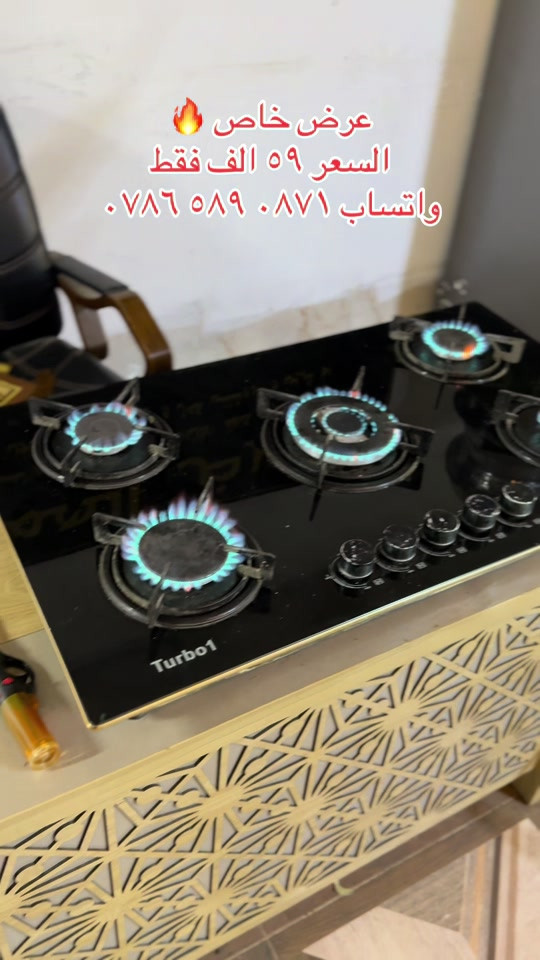 عرض خاص الان 🔥  طباخ منضدي خمس عيون مستعمل نظيف جدا  السعر ٥٩ الف فقط . واتساب الحجز ‭***********‬ #بغداد #البصرة 

نص مكتوب في الصور:
- عرض خاص
- السعر ٥٩ الف فقط
- واتساب ***********