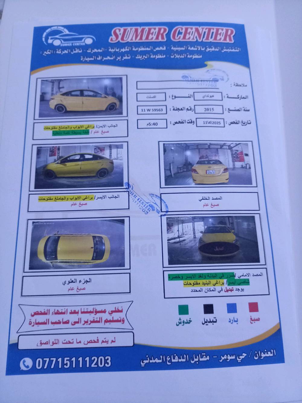 اكسنت وراد أمريكي موديل 2015 حادثه بمريكه فقط دعاميه اماميه السياره ضربته مثل ماموضح بل صوره بل جاملغ الأمامي مرجع بارد وبيه ضربه بل باب الخلفي وره السياق رجعينه حار شغل مرتب سياره تبريد وامحرك وكير خير من الله محرك 1600GDi
أي استفسار على هاذ الرقم ***********