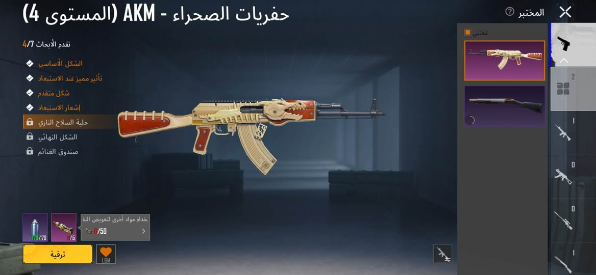 حساب ببجي • لفل ٧٩ • محظور شحن