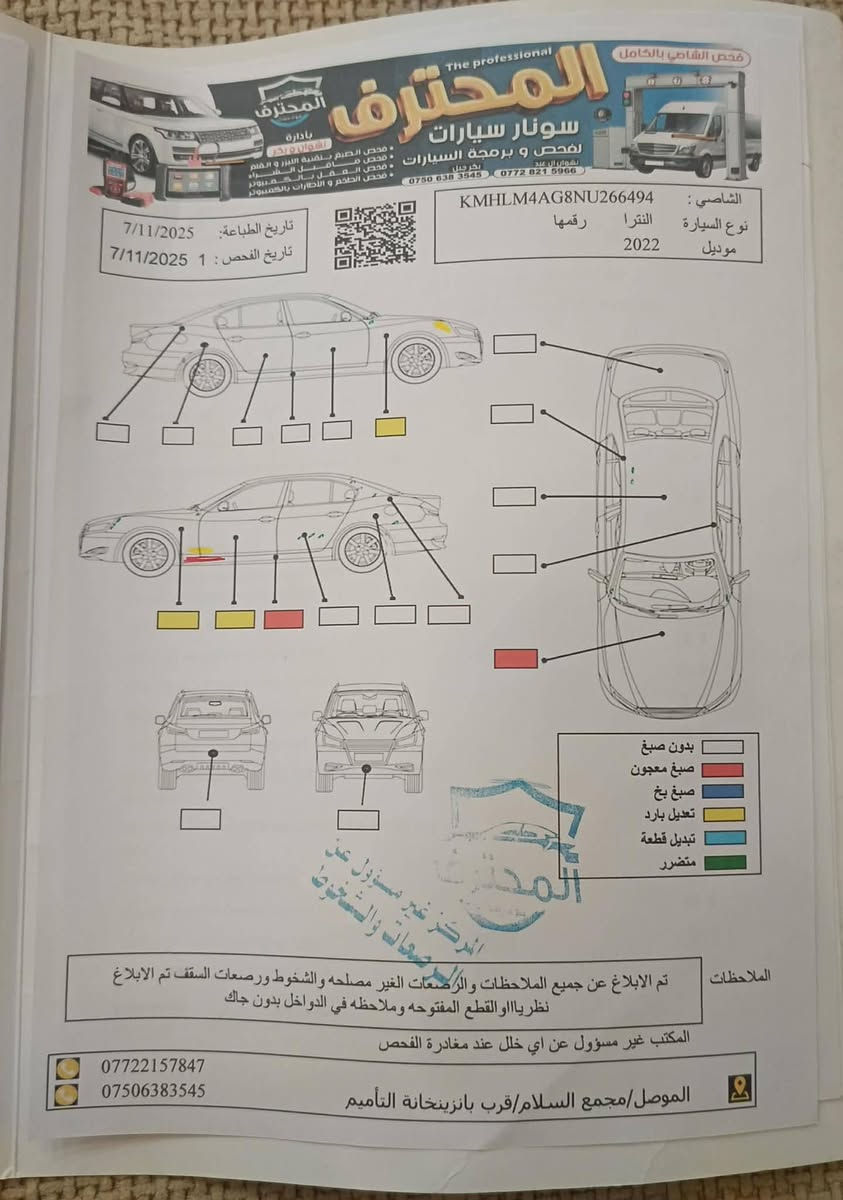 للبيع
النترا أمريكي اسود اللون موديل 22 
محرك 16 اقتصادي 
كير توماتيك CVT 
3 وضعيات قيادة Normal,, sport,, smart 
بصمة ابواب و تشغيل
تشغيل عن بعد
تبريد ثلج منفصل
شاشة ترحيب 
رادارات امامي وخلف
سياقة ذاتية
تحديد مسار 
مانع انزلاق
مثبت سرعة.
صندوق يفتح عند الاقتراب
سنوية للغاية 2028
السيارة ماشية 58 الف كلم
السعر147وبيها مجال
الضرر موجود بالسونار
للاستفسار الاتصال على الرقم 
***********اسيا
***********كورك
