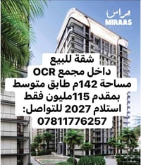 للاستفسار والتواصل :07811776257