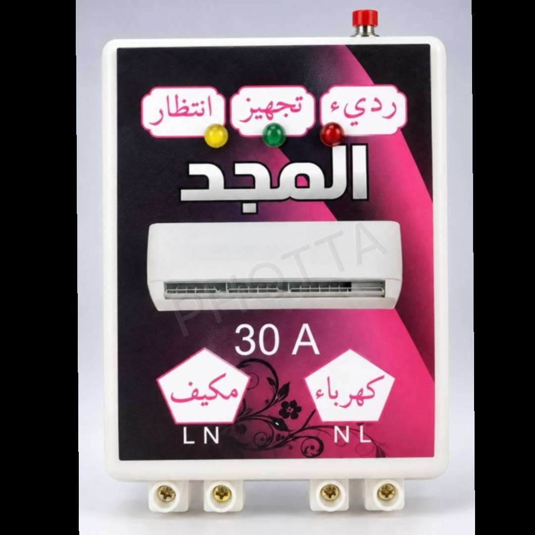 سلام عليكم
اجهزه حمايه و تحويل
جوده عاليه
ضمان استبدال 6 أشهر

توصيل مجاني
واتس ***********

نص مكتوب في الصور:
- PHOTTA