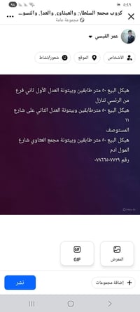هيكل للبيع • ٥٠م • مجمع العثاوي