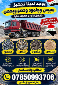 سبيس • جلمود • توصيل جميع المحافظات