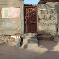 بيت للبيع • ٩٠م • نور حلاق