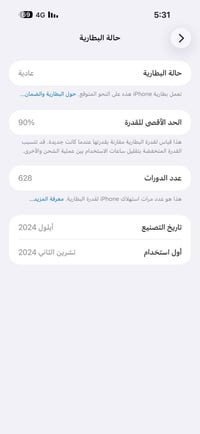 آيفون ١٦ برو ماكس • ٢٥٦ • بطارية ٩٠%