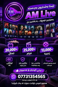 IPTV • 4K • تفعيل سريع