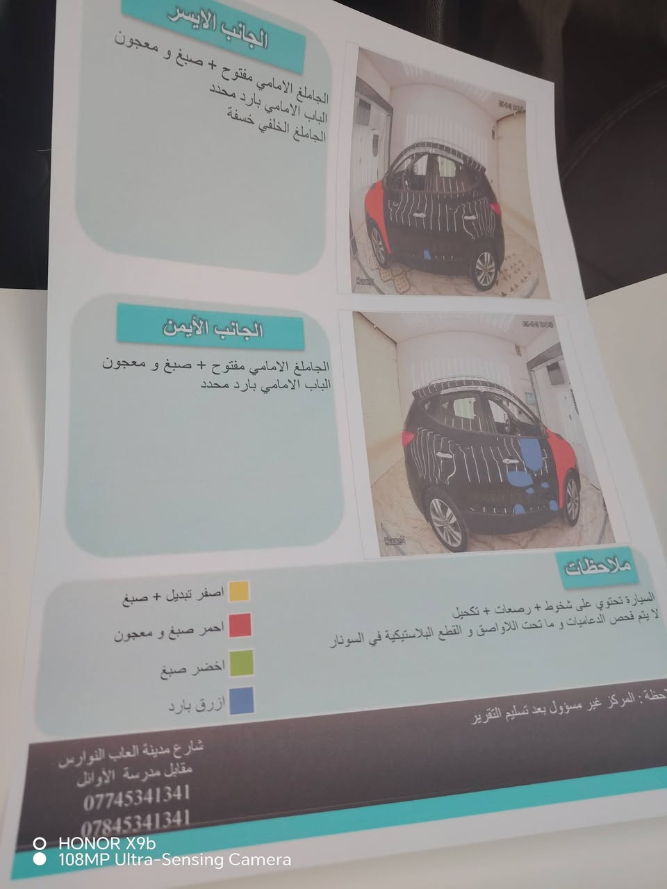 توكسن ١٤ امريكي فول اعلى فئة بصمة بانوراما كشنات جلد كهربائية تدفئة كشنات تبريد قطعتين فور ويل مانع انزلاق كاميرا وحساسات لدات امامي وخلفي وبعد بيها هواي مواصفات حادث بسيط بدون ايرباك وبدون دواخل صور الحادث والسونار مرفقة مع المنشور السعر ١١٥ بيع او مراوس
توكسن ١٤ امريكي فول اعلى فئة بصمة بانوراما كشنات جلد كهربائية تدفئة كشنات تبريد قطعتين فور ويل مانع انزلاق كاميرا وحساسات لدات امامي وخلفي وبعد بيها هواي مواصفات حادث بسيط بدون ايرباك وبدون دواخل صور الحادث والسونار مرفقة مع المنشور السعر ١١٥ بيع او مراوس
***********
