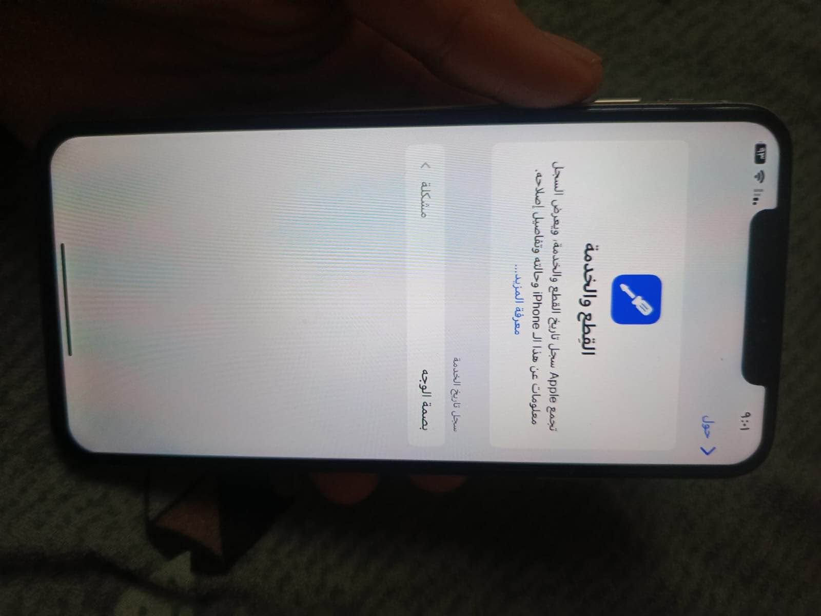 ‎سلام عليكم 
ايفون اكس ماكس 
ذاكره ٢٥٦
بطاريته ٨٠بلاديه 
تليفون مبدل شاشه والفيس ايدي يرادله برمجه وا‎ Colombo, Sri Lanka

نص مكتوب في الصور:
- ۹:۰۲ البطارية > حالة البطارية والشحن كما هو الحال مع البطاريات القابلة لإعادة الشحن, بطارية الهاتف قابلة للاستهلاك وتصبح أقل فاعلية مع الوقت. معرفة المزيد... الحد الأقصى للقدرة ٨٠٪ هذا قياس لقدرة البطارية مقارنة بقدرتها عندما كانت جديدة. قد تتسبب القدرة المنخفضة بتقليل ساعات الاستخدام بين عملية الشحن والأخرى. أقصى قدرة للأداء تدعم بطاريتك حاليا الأداء الطبيعي وقت الذروة. شحن البطارية المحسن للحد من استنزاف عمر البطارية، يتعلم الـ iPhone من عادات الشحن اليومية، بحيث ينتظر ولا يتجاوز ٨٠٪ حتى يحين موعد حاجتك إلى استخدامه.
- القطع والخدمة تجمع Apple سجل تاريخ القطع والخدمة، ويعرض السجل معلومات عن هذا ال iPhone وحالته وتفاصيل إصلاحه. معرفة المزيد... سجل تاريخ الخدمة بصمة الوجه مشكلة < حول < 9:1