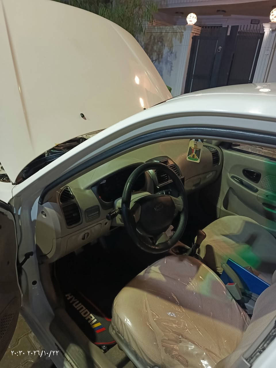 رقم بغداد • بغداد الشعب • صبغ وتبخير