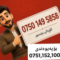 شات • بلا حدود • واتساب