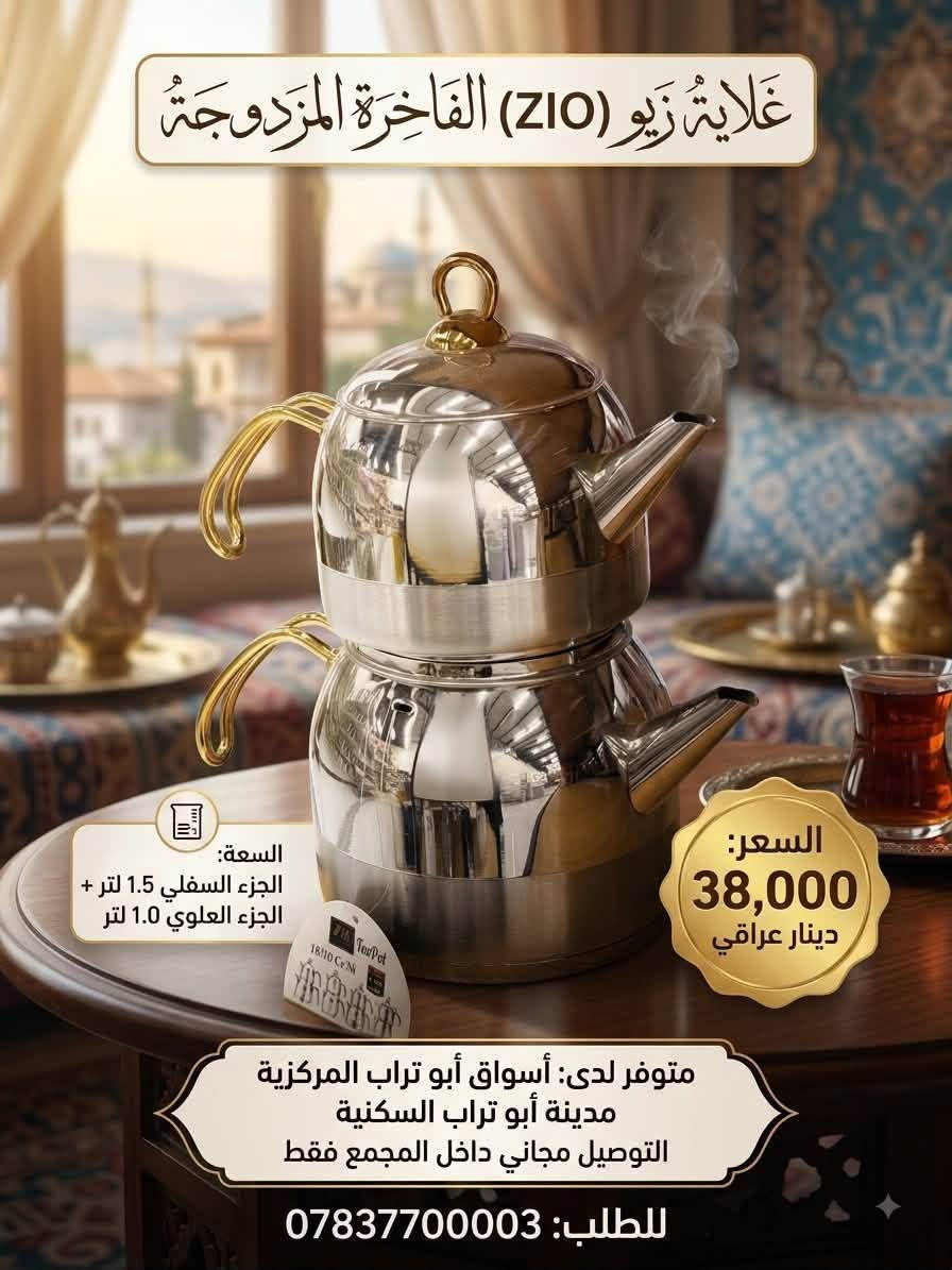 اسواق ابو تراب المركزيه للتسوق المنزلي 
في مدينةابو تراب السكنيه 
كل احتياجات بيتك العراقي بمكان واحد!
جودة، أسعار تنافسية، وخدمة تليق بثقتك.
📍النجف الأشرف – مجمع أبو تراب
📞 ***********
