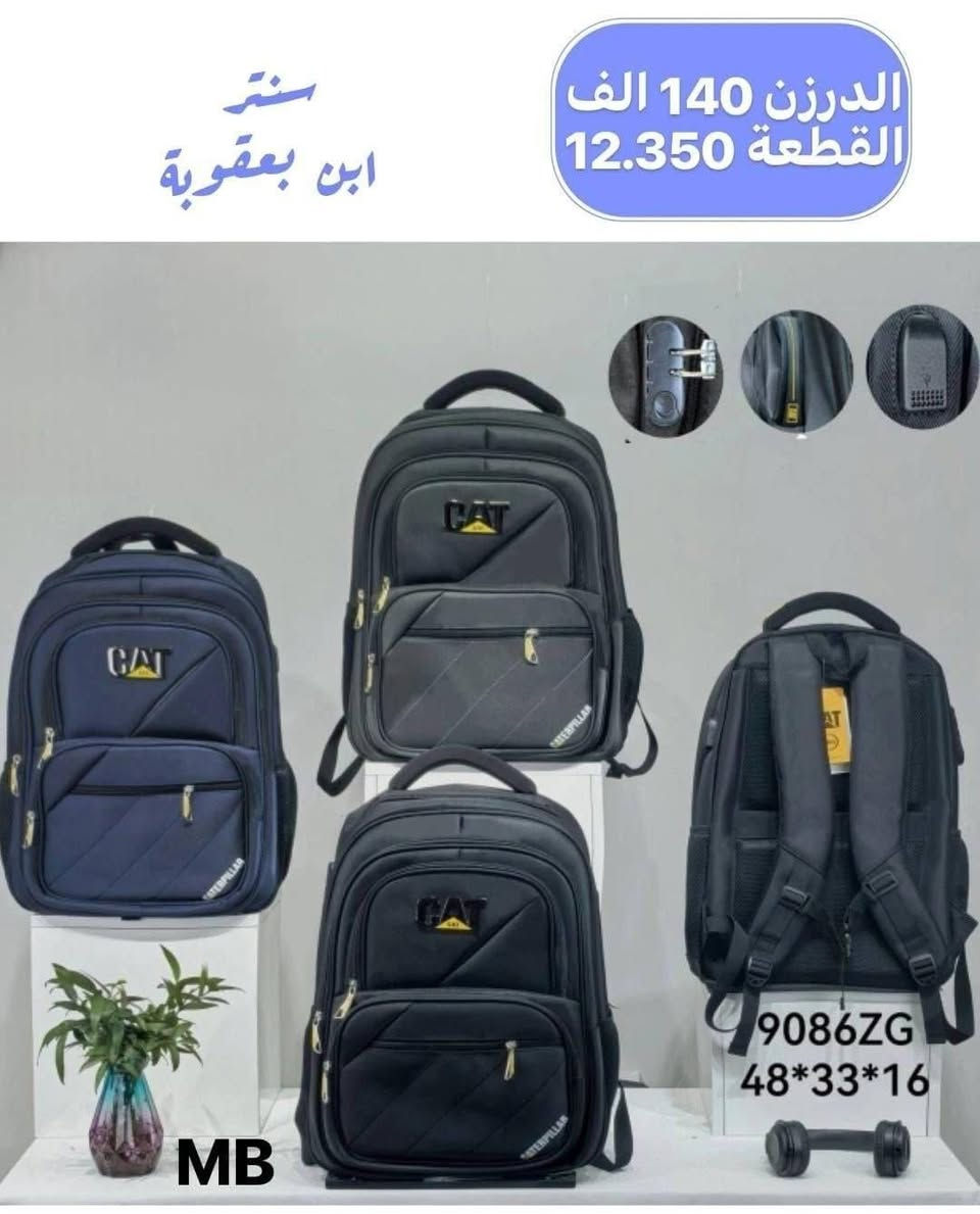 جمــــــــلة فقط لايوجد مفرد✅👍
توصلينا لكل العراق-اسعارنا داخل الصور📦⬇️
للحجز راسلونا خاص او واتساب 🌷🌷
https://wa.me/9647745677378
قناة التلكرام 
https://t.me/JJJMLLA
كروب الواتساب 
https://chat.whatsapp.com/ESCfHytw9Pu4M43eSczK5C?mode=ac_c

نص مكتوب في الصور:
- سنتر ابن يعقوبة الدرزن 161 الف القطعة 13.400 9082ZG 48*33*16 MB
- سنتر ابن يعقوبة الدرزن 161 الف القطعة 13.400 9081ZG 48*33*16 MB
- سنتر
- ابن بعقوبة
- الدرزن 161 الف
- القطعة 13.400
- 9084ZG
- 48*33*16
- MB
- سنتر ابن يعقوبة الدرزن 161 الف القطعة 13.400 9083ZG 48*33*16 MB
- سنتر ابن بعقوبة الدرزن 140 الف القطعة 12.350 9086ZG 48*33*16 MB
- سنتر ابن بعقوبة الدرزن 152 الف القطعة 12.650 كوالتي عالي MB 9099ZK 48*33*16
- سنتر ومجمع ابن بعقوبة
- الدرزن 126 الف
- القطعة 10.500
- MR15277 18' 24PCS
- MR-15277
