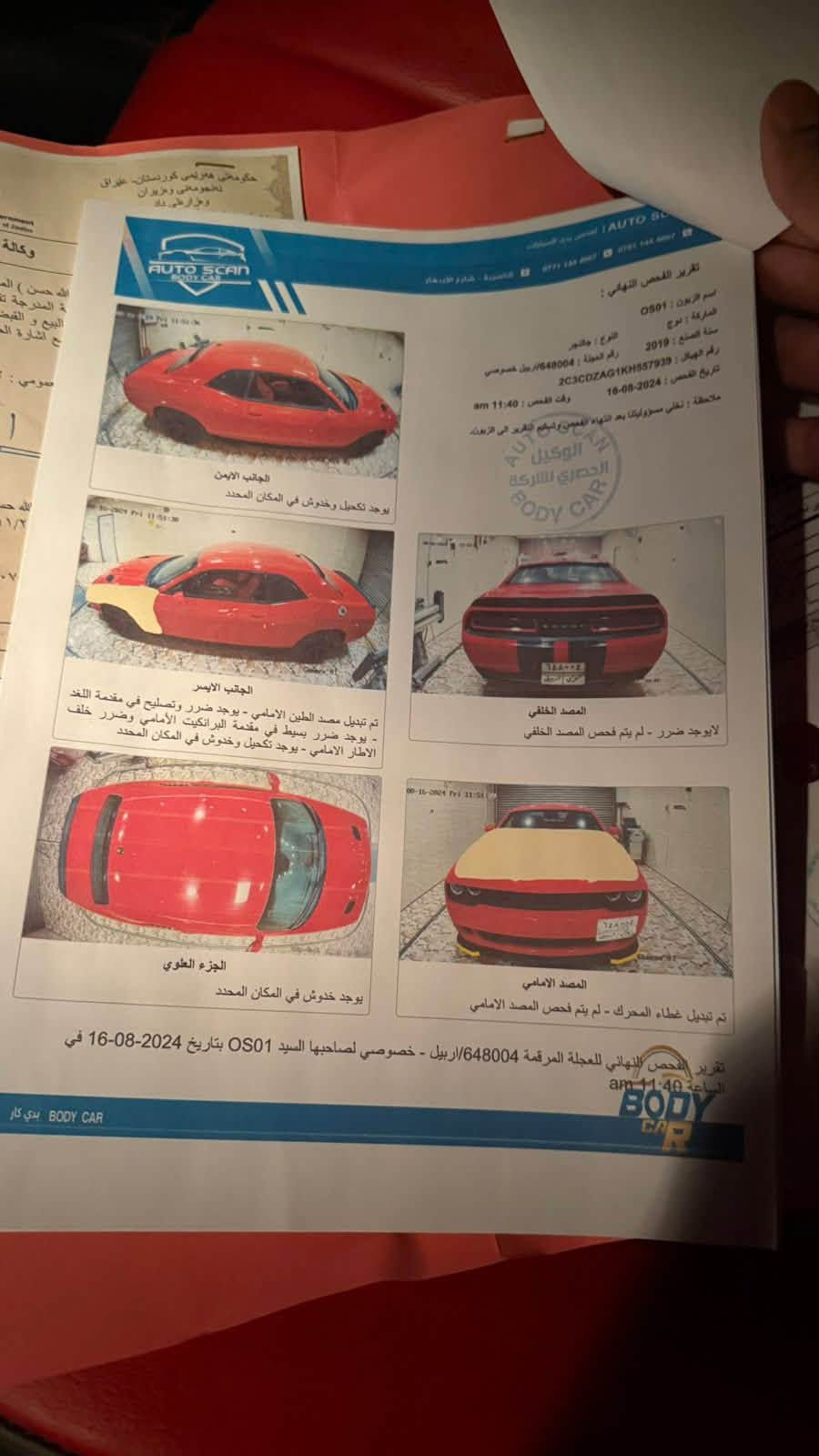 السلام عليكم
2019 Dodge Challenger V6
جالنجر 2019 رقم اربيل بأسمي 
سونار مرفق مع المنشور
سيارة نظيفة وتجي تشوف بعينك بعد احلى من الصور
مكانها بغداد
سعر مناسب 
الشراي يتصل وبيه خير ويدلل
***********
